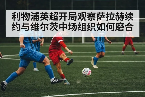 soccer midfield action